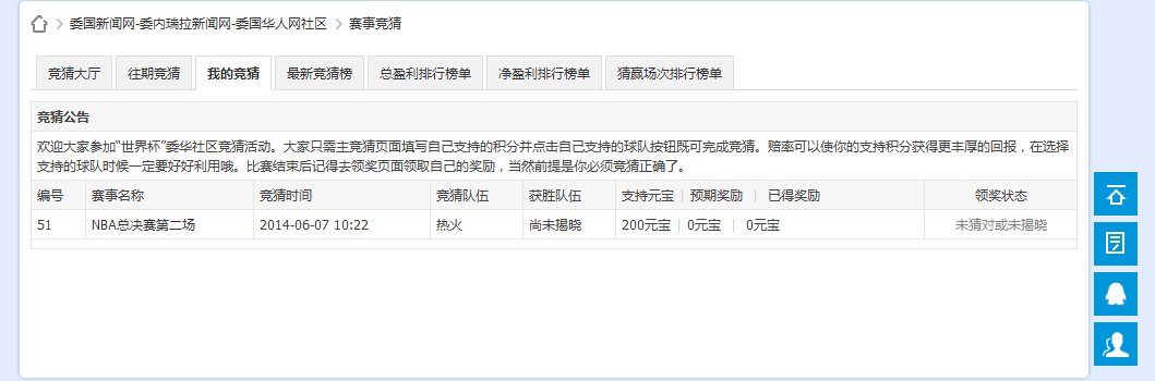 QQ截图20140609120522.png