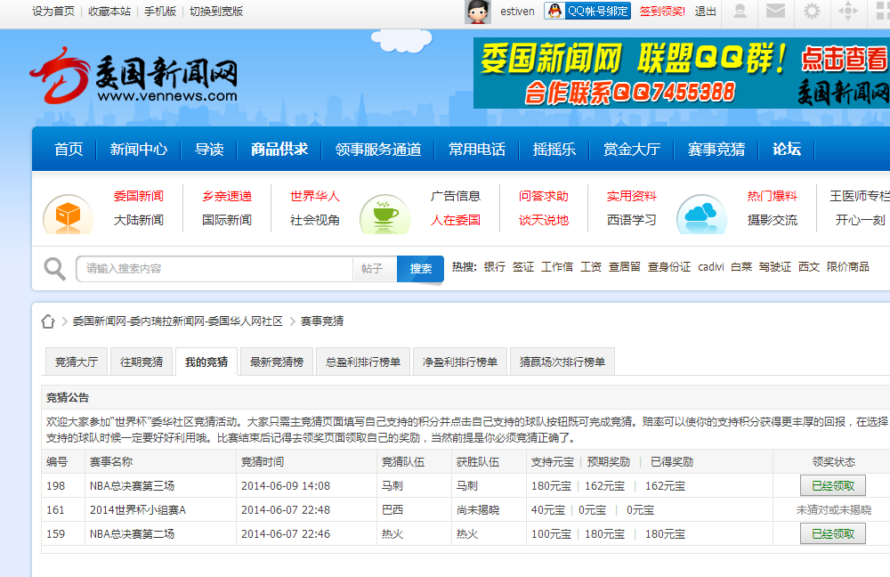 QQ截图20140612090922.png