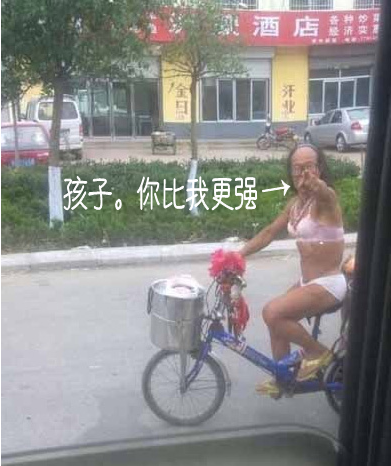 再看，老子弄你！_牛人篇_搞笑图片_conew1.png.thumb.jpg1.png