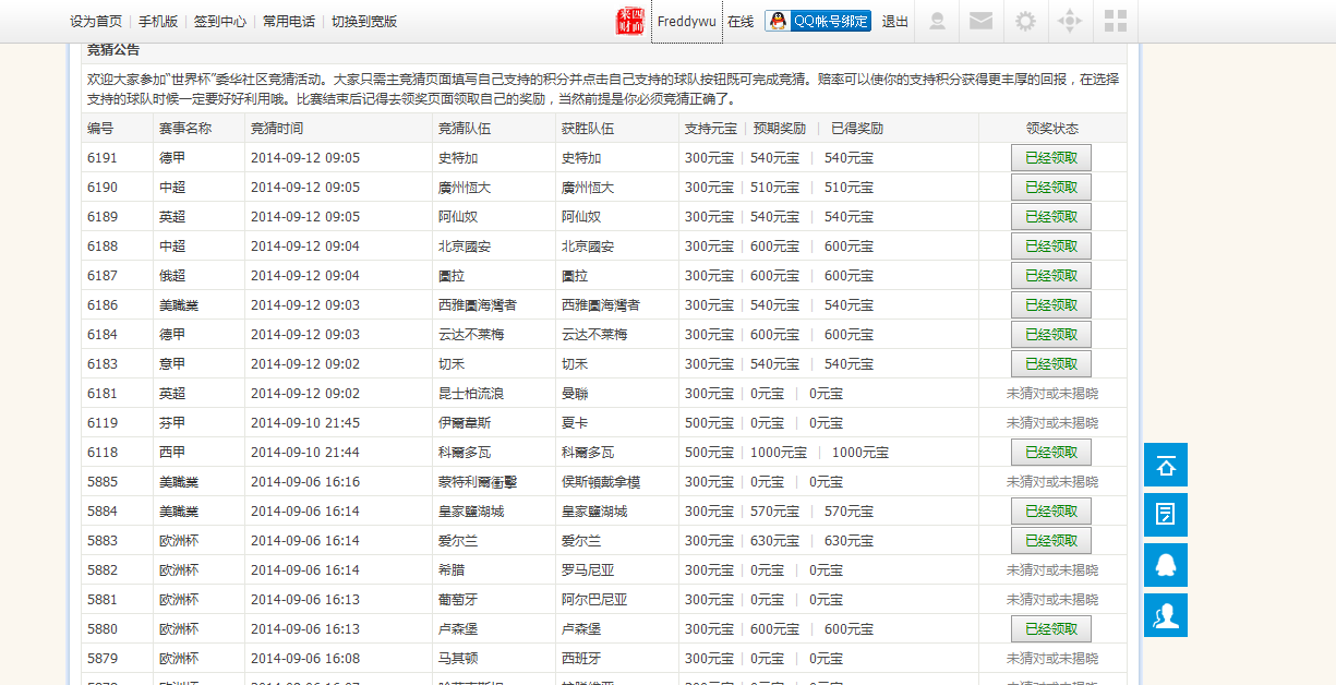 QQ截图20140915092102.png