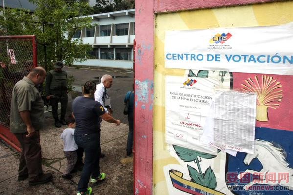 PrimariasMUD2015 en San Cristóbal, estado Táchira.jpg