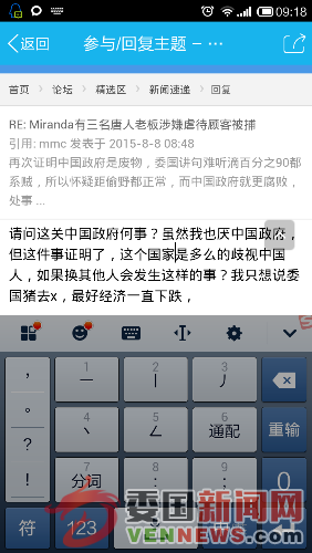 Screenshot_2015-08-08-09-18-07.png