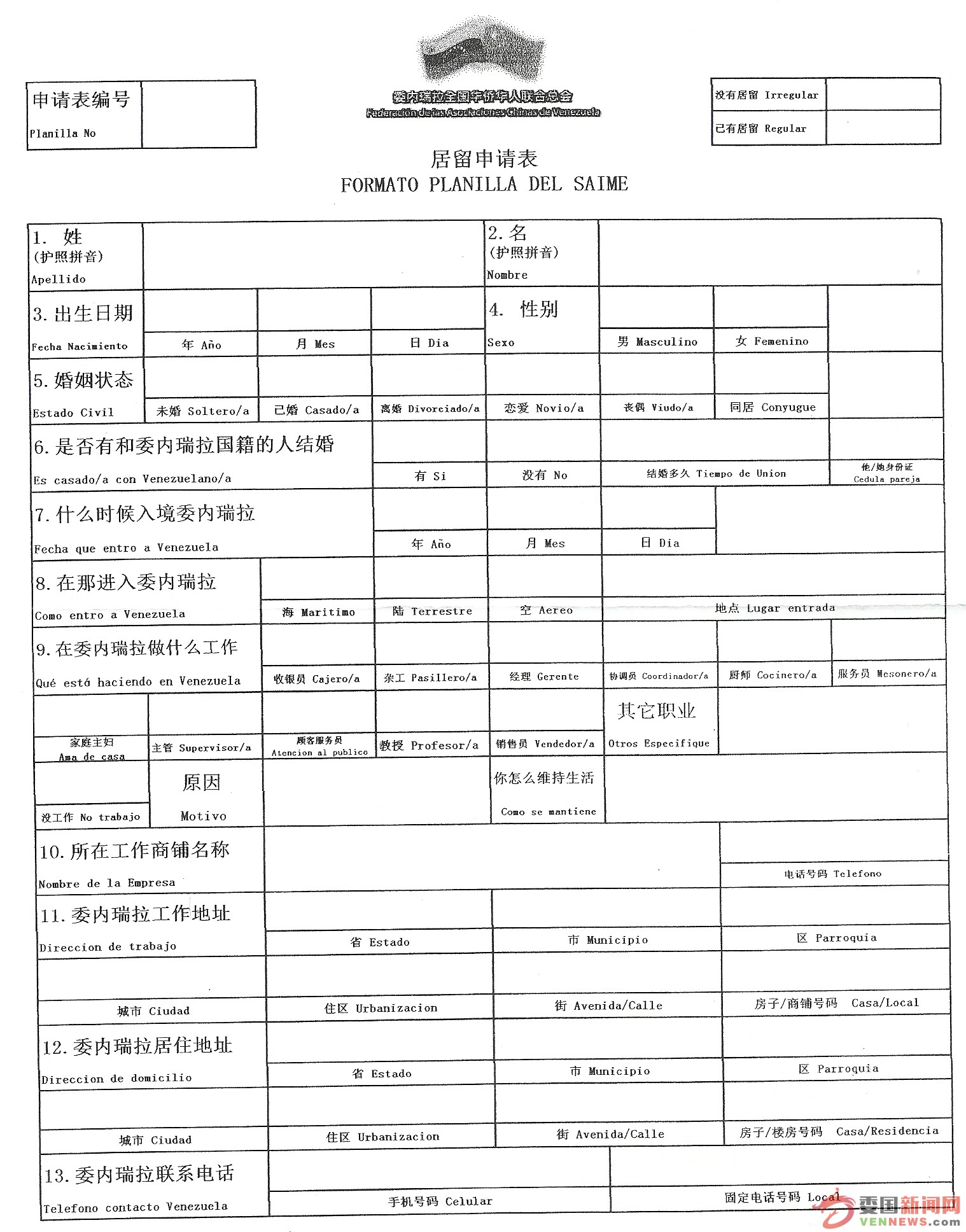 登记表表正面.jpg