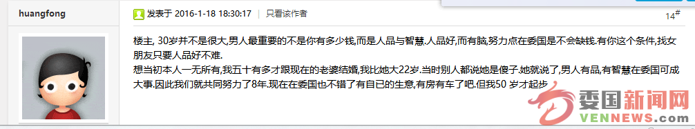 TA不是说过他老婆在中国吗，怎么又做了回老牛吃嫩草，在委又娶了个20多岁的小姑娘呢，那么中国的老婆怎么办 ...