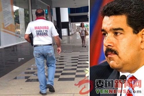 franela-contra-maduro.jpg