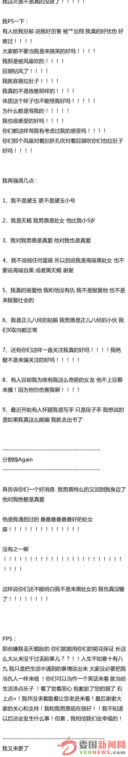 拔了男票一撮Y毛后2.png