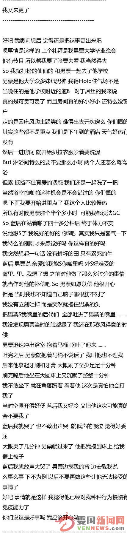 拔了男票一撮Y毛后3.png