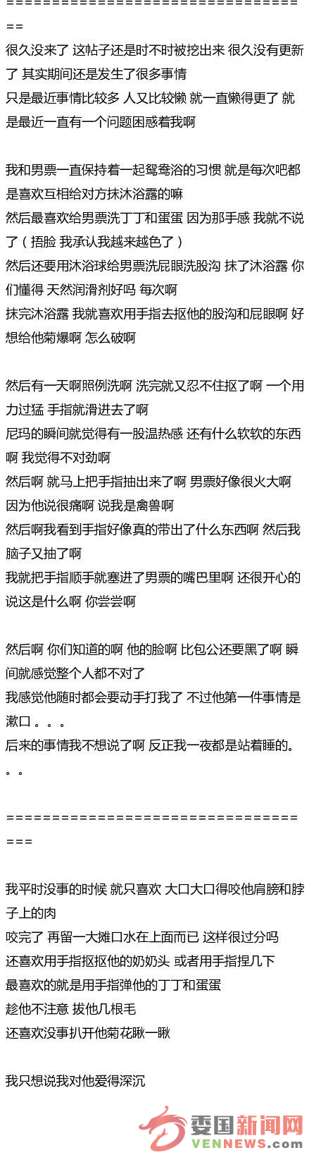 拔了男票一撮Y毛后4.png