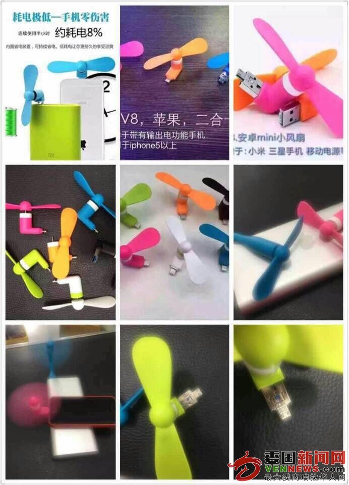 出售MINI风扇仔 适用于 安卓 苹果 usb 价钱好 