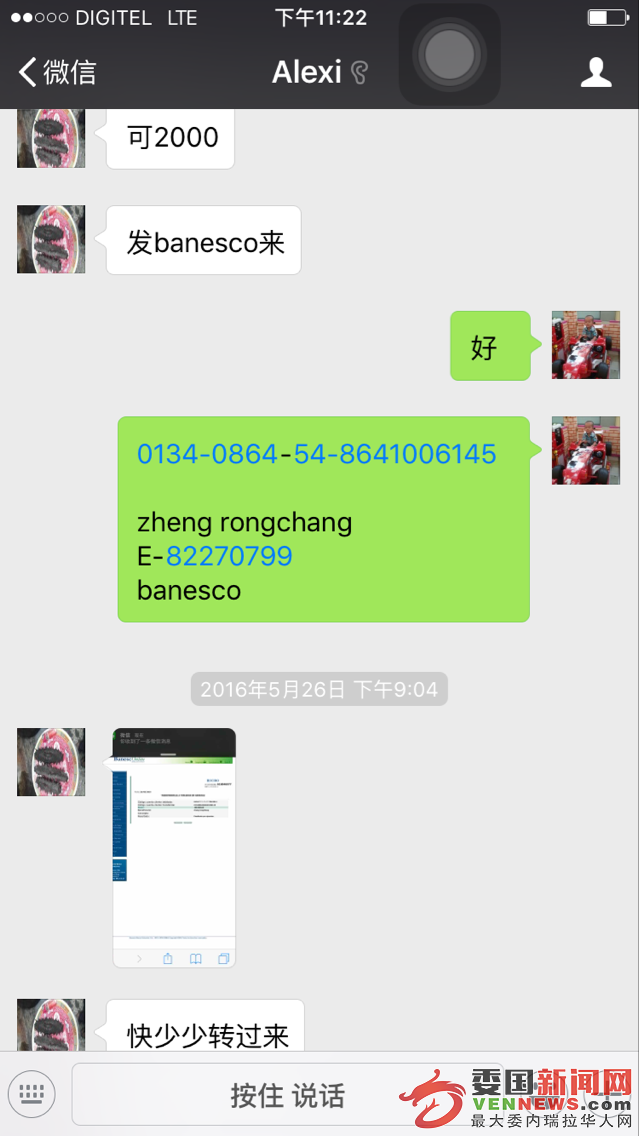 QQ图片20160604230440.png