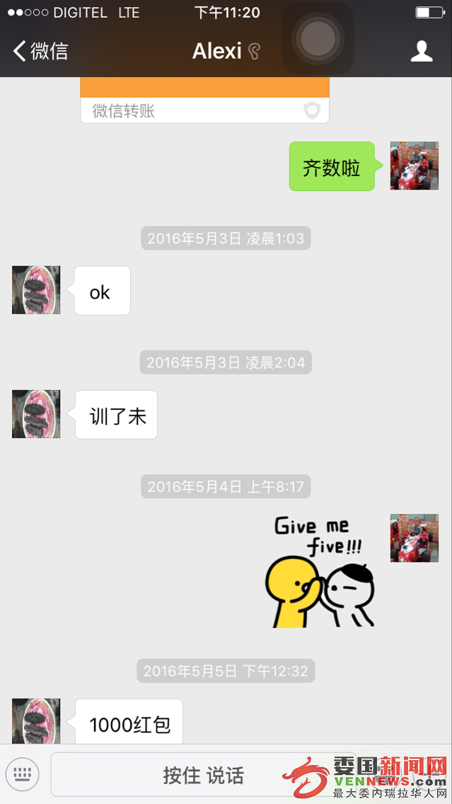 QQ图片20160604230514.png