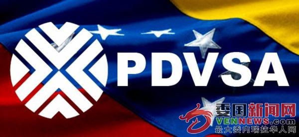 pdvsa919.jpg