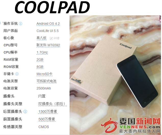 COOLPAD.png