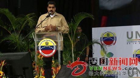 presidente-Nicolas-Maduro-AVN_NACIMA20160915_0105_6.jpg