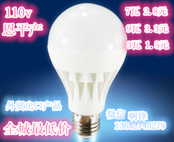 LED20161005143815_副本.png