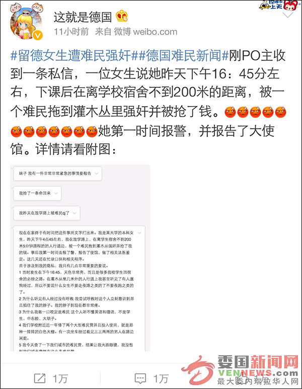 20161118170818964.sina.weibo.png