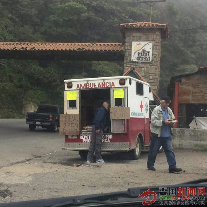 AmbulanciaHuevos.jpg