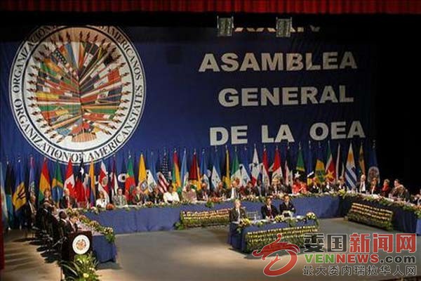 lainfo.es-3775-oea-asamblea21.jpg