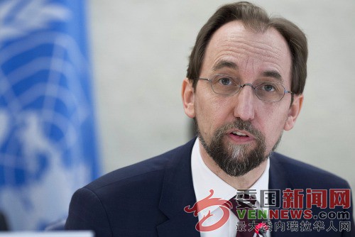 Zeid_UNOG_2016.jpg