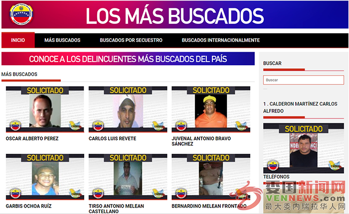 los-mas-buscados (1).png