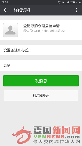 Screenshot_2017-10-14-22-53-55-145_com.tencent.mm.png