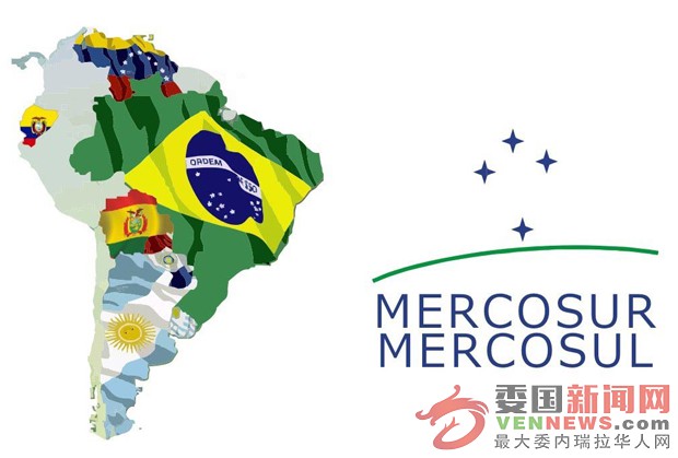 mercosur-2.jpg