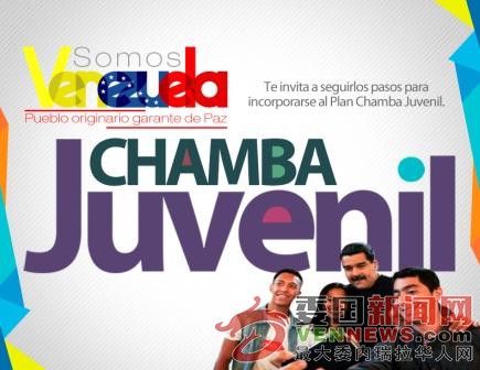 Imagen-de-chamba-juvenil1.jpg