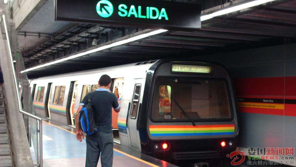 nuevo_circo_caracas_metro_0.jpg