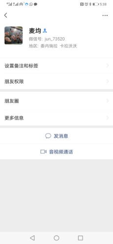 Screenshot_20200220_173827_com.tencent.mm.jpg