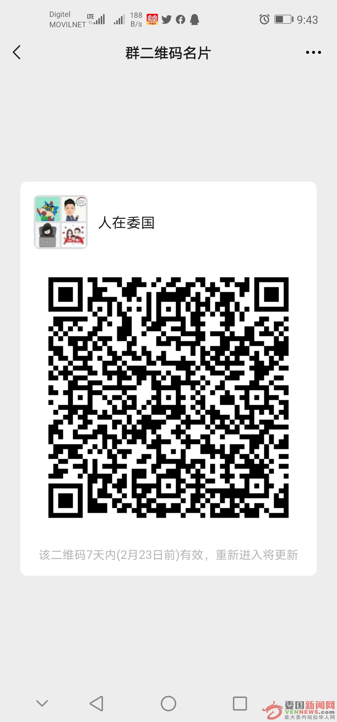 Screenshot_20210216_094347_com.tencent.mm.jpg