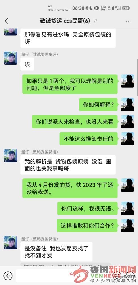 Screenshot_20221222_063828_com.tencent.mm.jpg