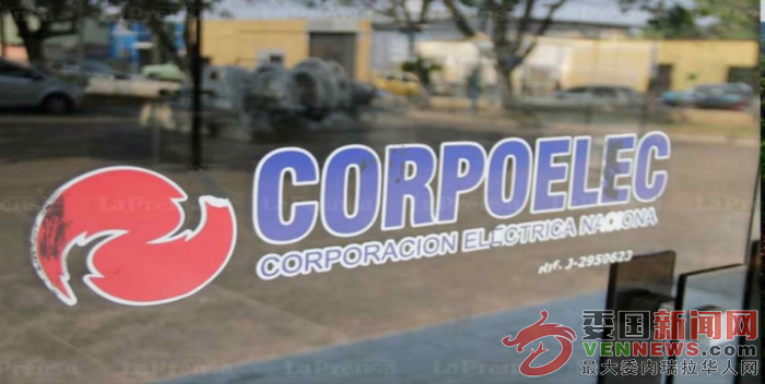 Corpoelec.png