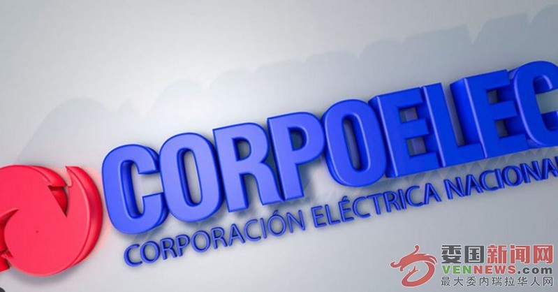 Corpoelec-Pago-1.jpg