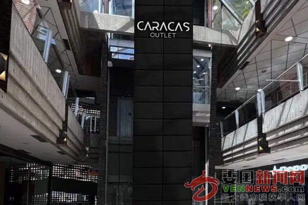 tsize_600x400_CaracasOutletCaracas.jpg