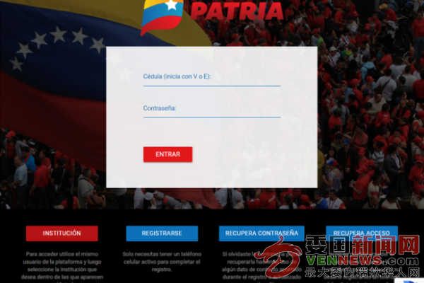 tsize_600x400_SISTEMA-PATRIA-IMAGEN.png