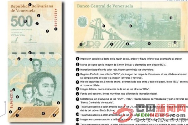 tsize_600x400_BILLETE-500-FINAL-INFORME.jpg