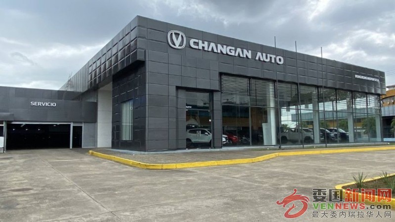 CONCESIONARIO-CHANGAN-AUTO.jpg