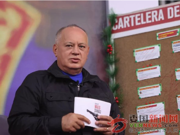 Diosdado-Cabello-1.png